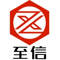 聊城市至信機(jī)械配件廠